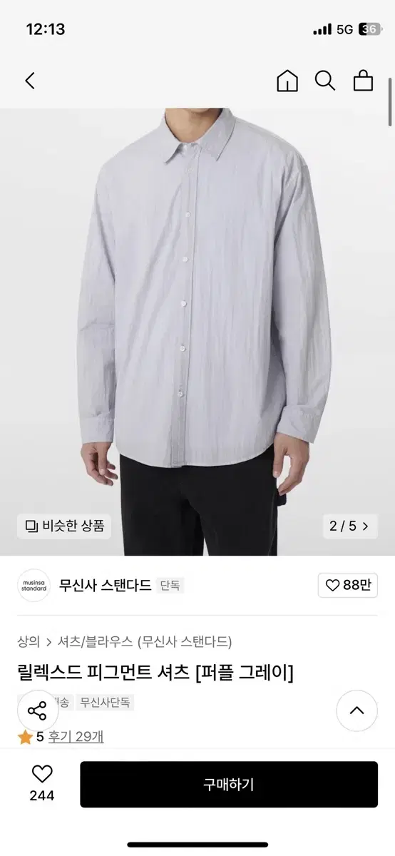 무신사 스탠다드 무탠다드 릴렉스드 피그먼트 셔츠 퍼플 그레이 2XL